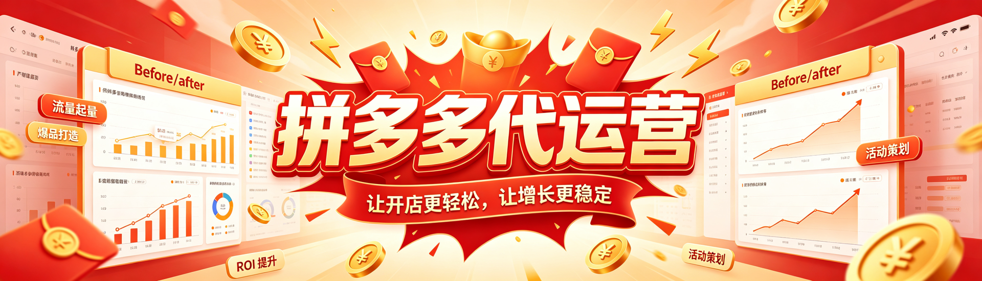 德保县拼多多代运营